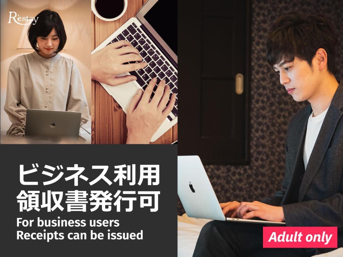 Restay Tokorozawa (Adults Only) Exterior foto